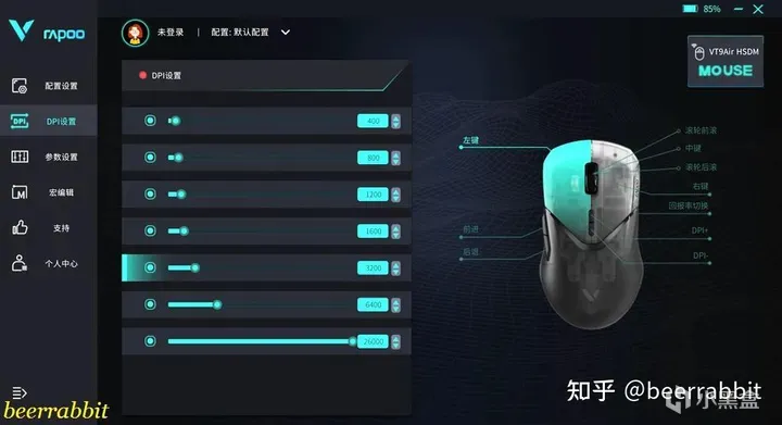 雷柏VT9 air双模无线鼠标体验：8KHz回报率 美观半透外壳