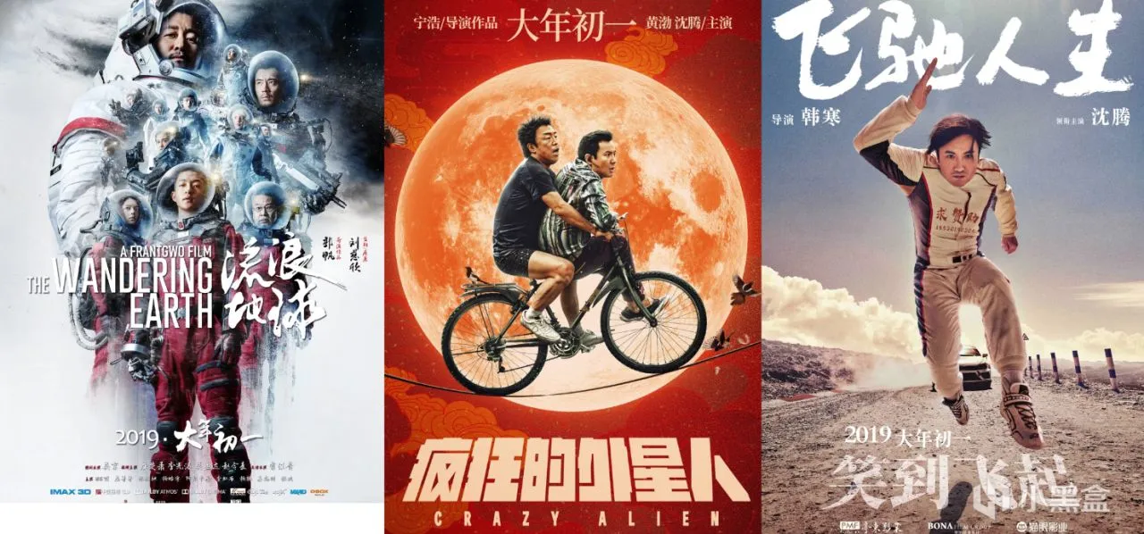 历年春节档电影盘点，你还记得哪些？