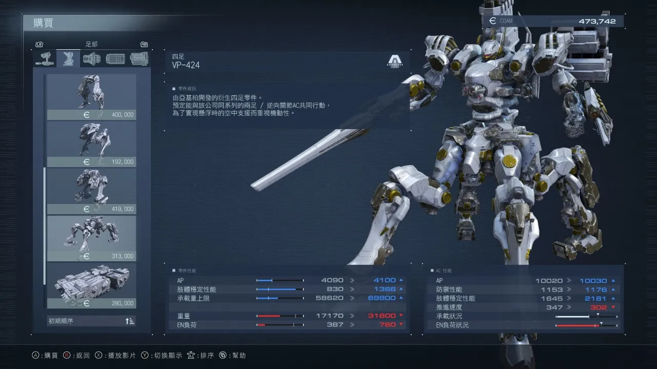 完美满足我的机甲梦----《装甲核心6 境界天火》
