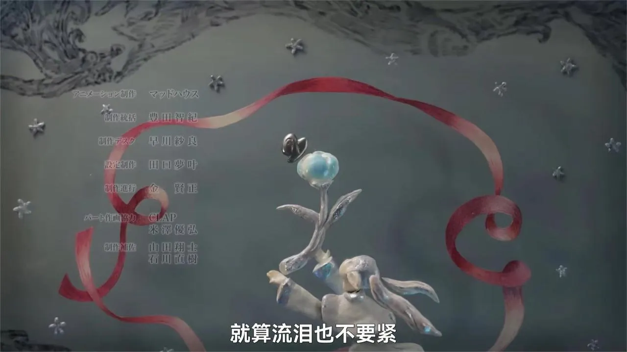 葬送的芙莉莲新ed解读