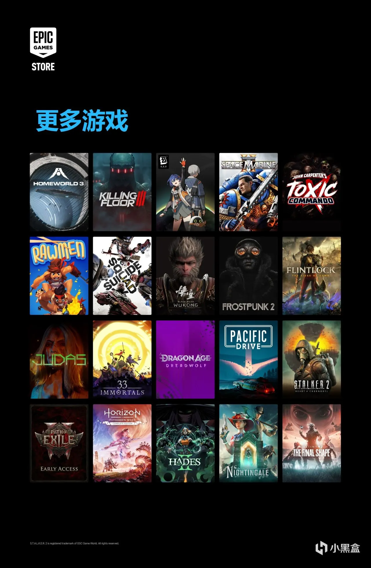 Epic游戏商城 2023 年度回顾