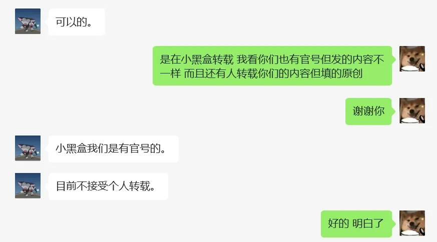 如何正确转载一篇文章？