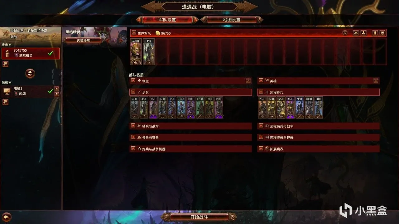 全面战争战锤3新手教学 手把手教你打暗精