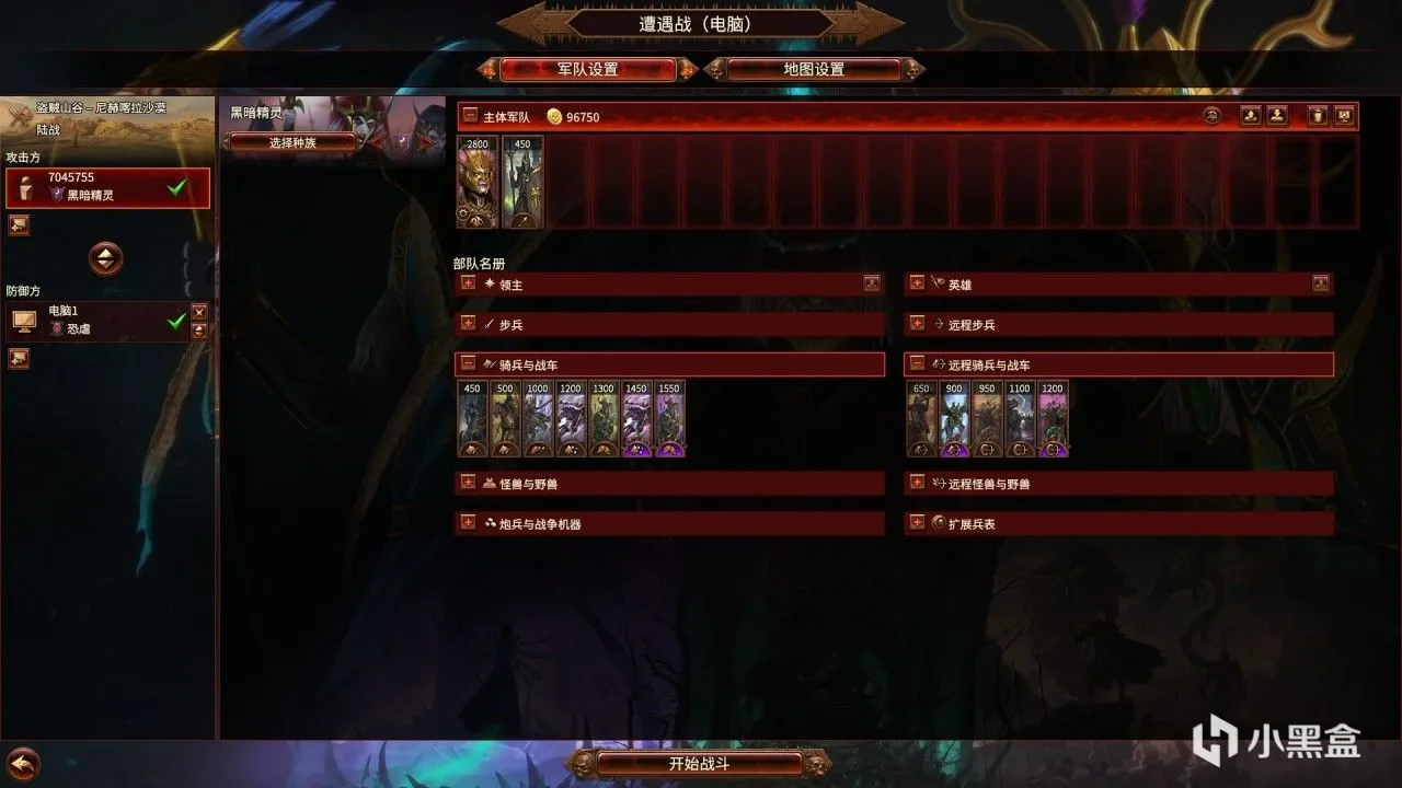 全面战争战锤3新手教学 手把手教你打暗精