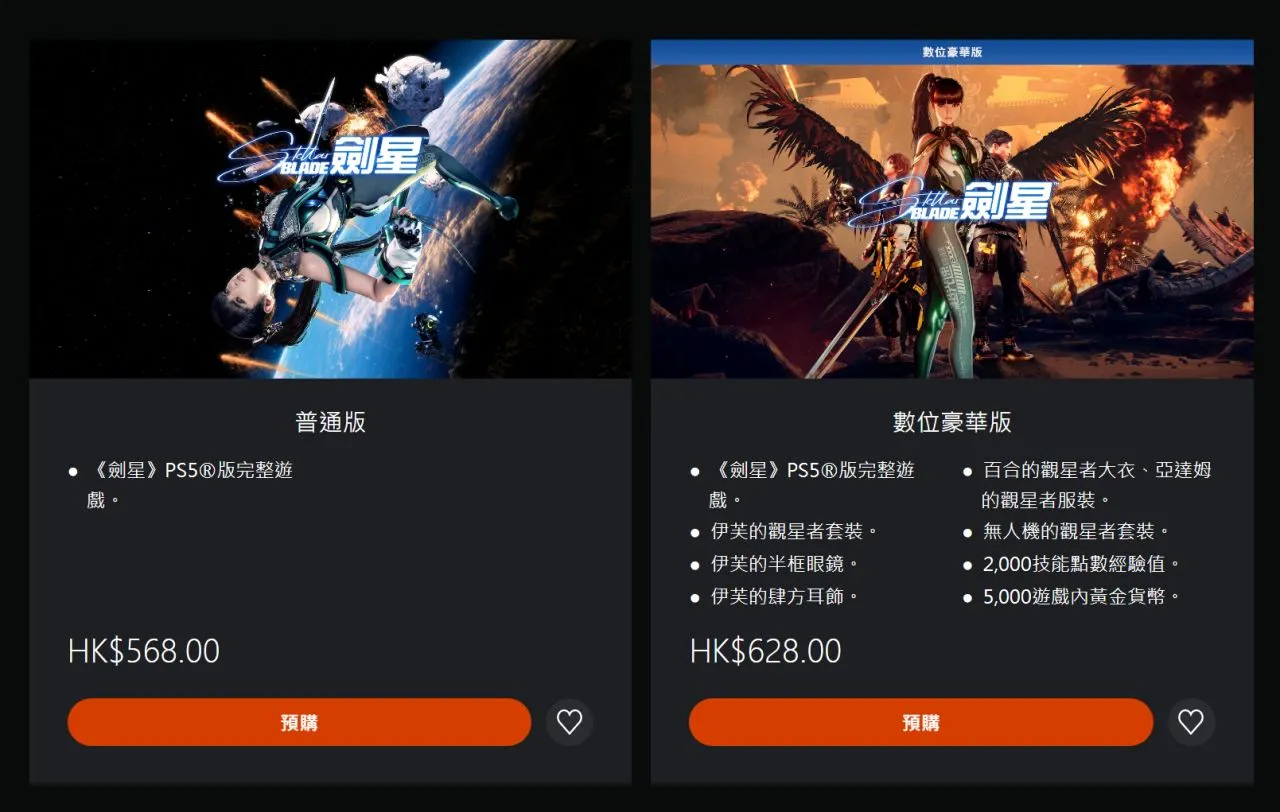 娱乐软件评级委员会ESRB对动作冒险游戏《剑星》的评级为M级