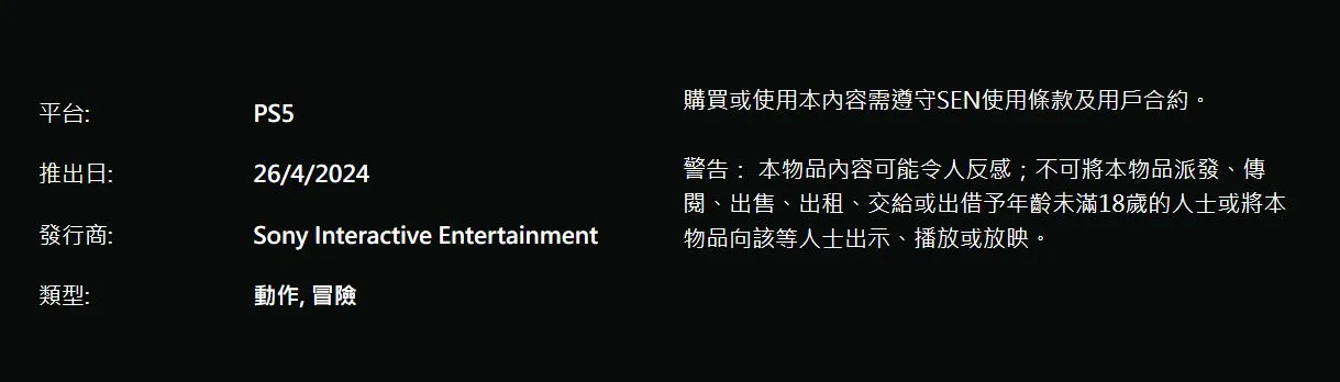 娱乐软件评级委员会ESRB对动作冒险游戏《剑星》的评级为M级