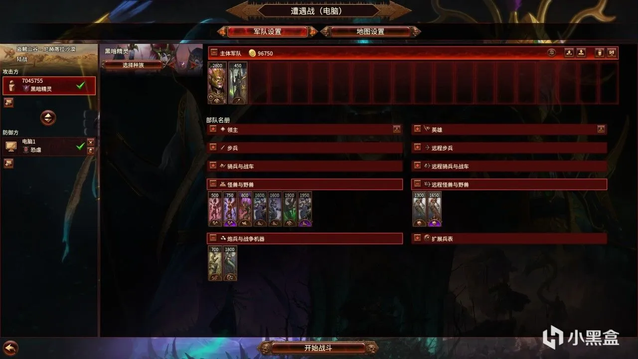 全面战争战锤3新手教学 手把手教你打暗精