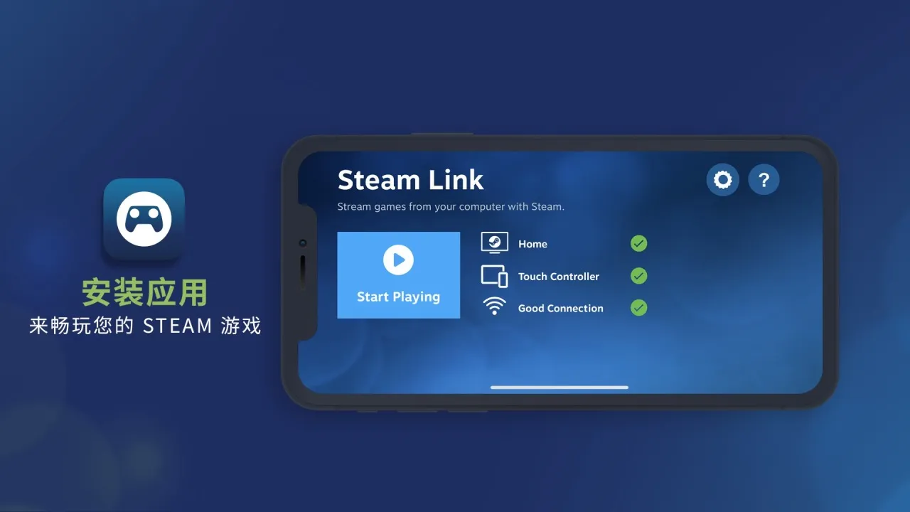 用手机玩Steam！流式应用Steam Link基础操作及使用教学