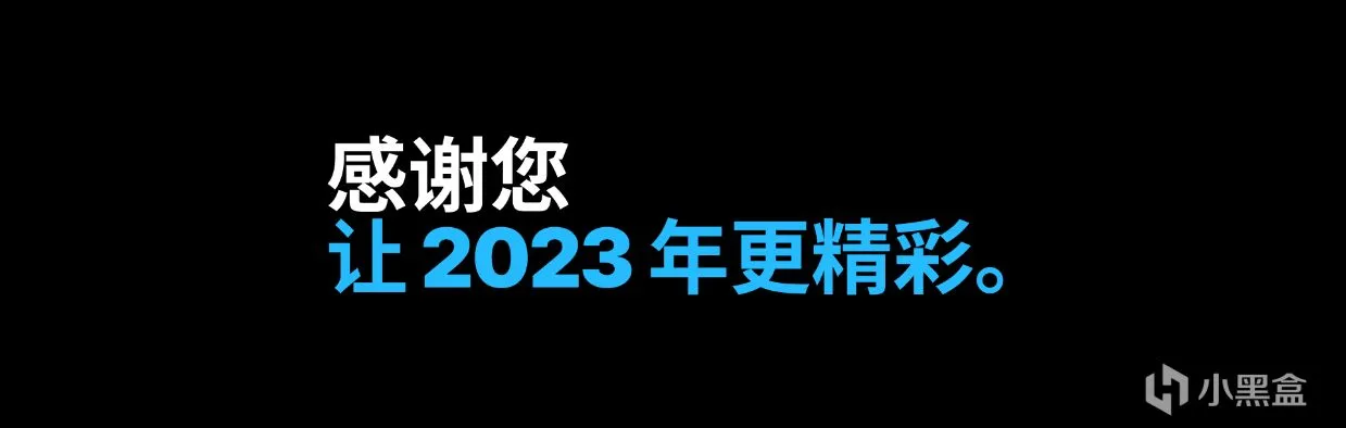 Epic游戏商城 2023 年度回顾