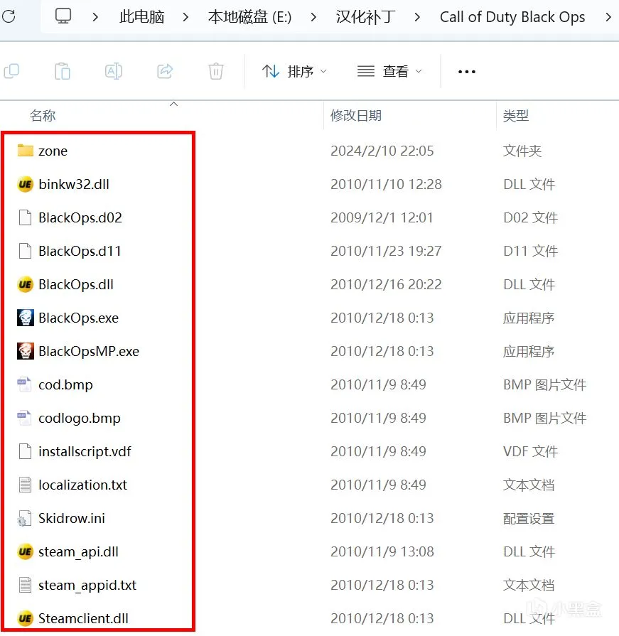 【教程】使命召唤：黑色行动简中内核汉化篇（2024新版）