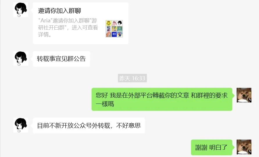 如何正确转载一篇文章？