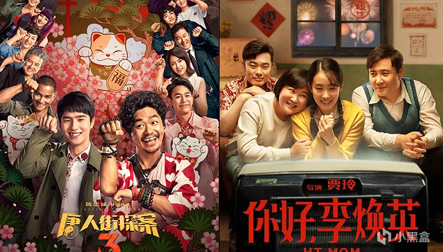 里程碑！春节档票房突破80亿，打破影史纪录！