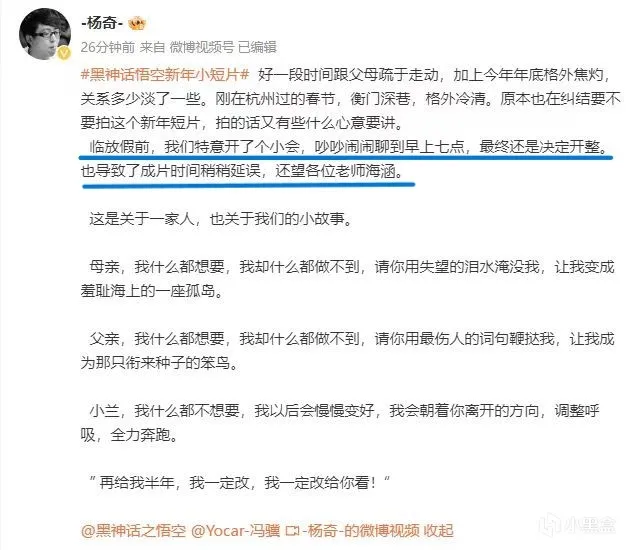 黑神话悟空情人节视频微解析