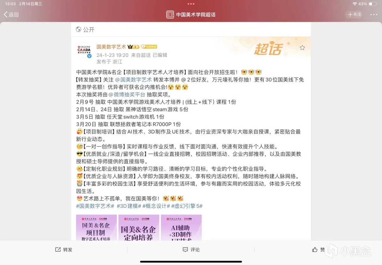 黑神话悟空情人节视频微解析