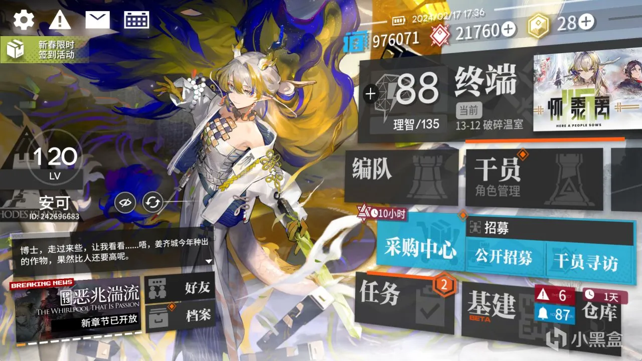 第n+1次回坑明日方舟，我意识到二次元手游的本质……