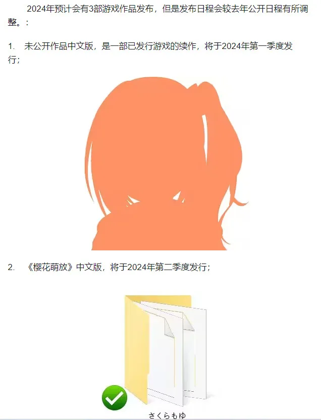 【1.31-2.17】Gal/视觉小说相关资讯整理