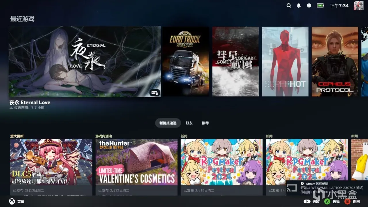 用手机玩Steam！流式应用Steam Link基础操作及使用教学