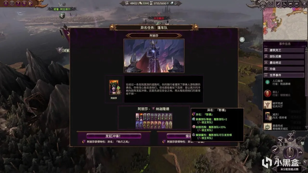 全面战争战锤3新手教学 手把手教你打暗精