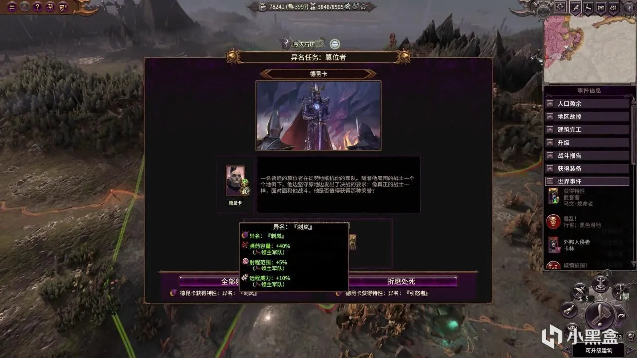 全面战争战锤3新手教学 手把手教你打暗精
