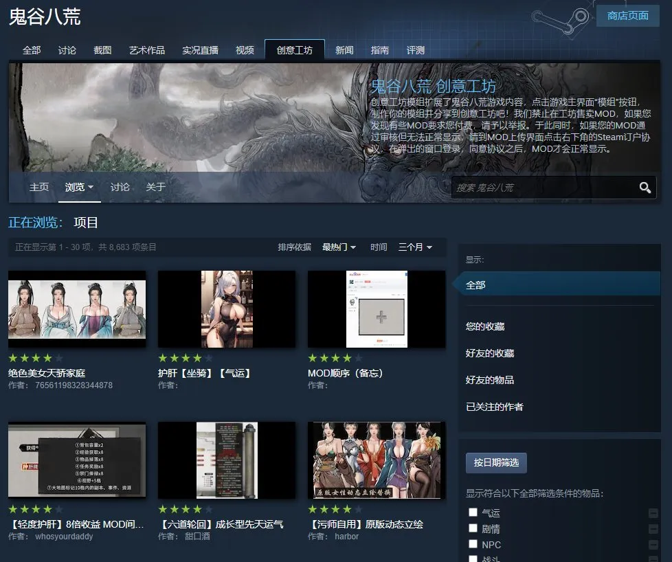 御剑乘风来，除魔天地间！亲身体验这个熟悉而陌生的神话世界
