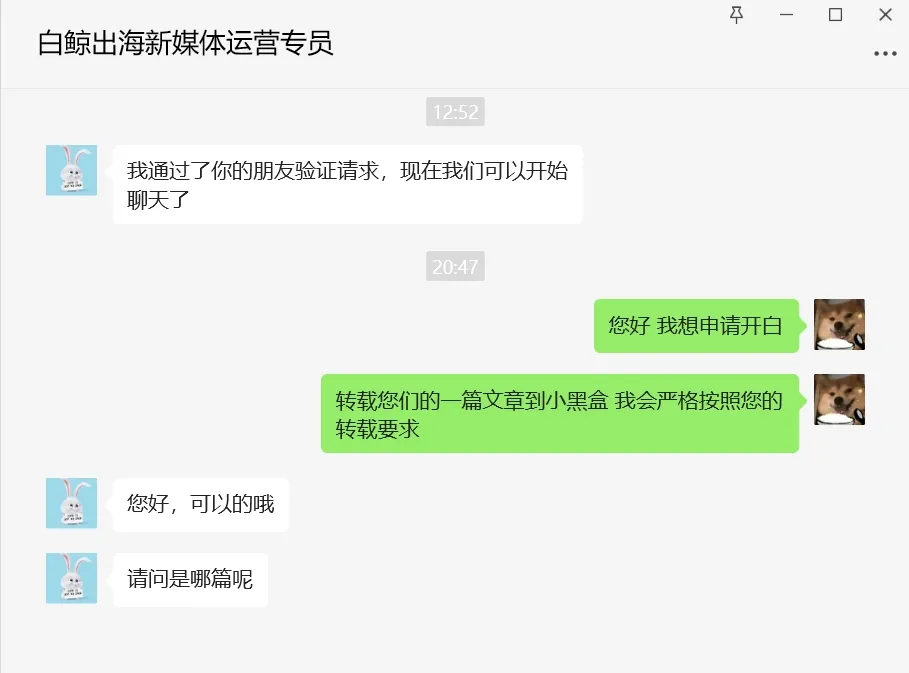 如何正确转载一篇文章？