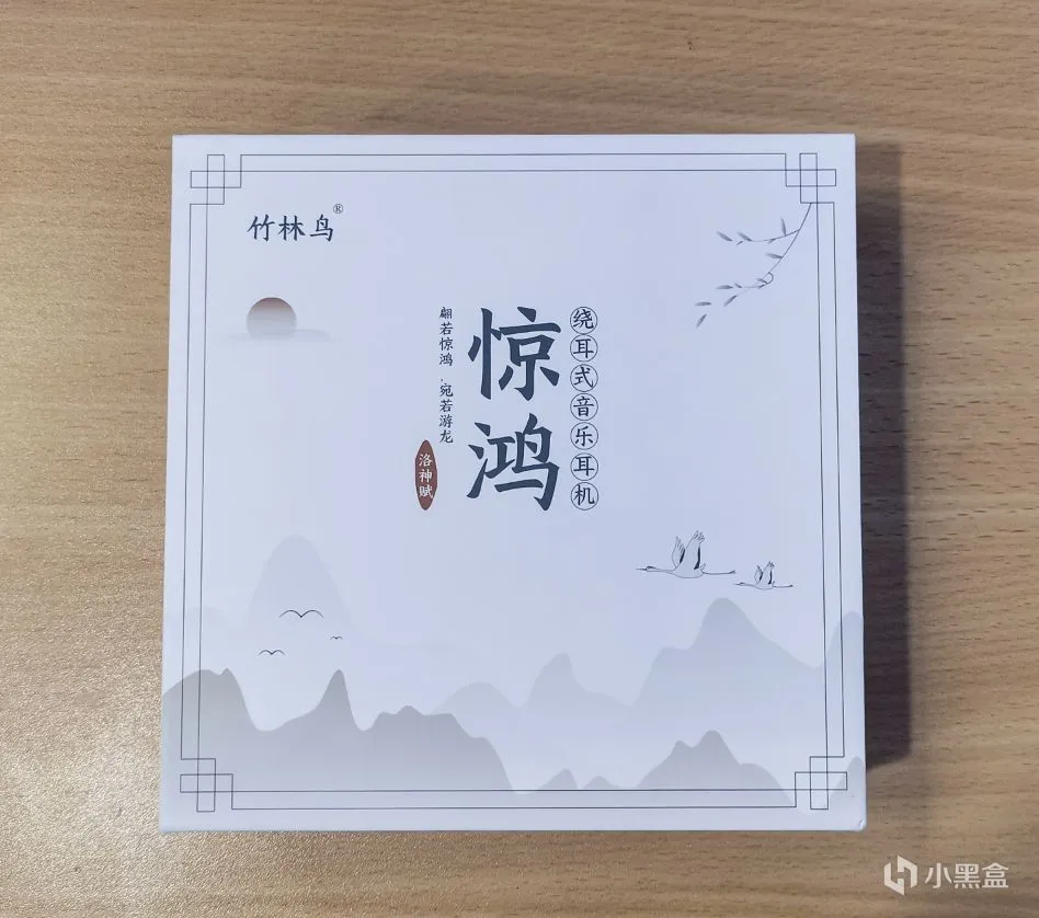 竹林鸟惊鸿：百元入门hifi，性比价如何？