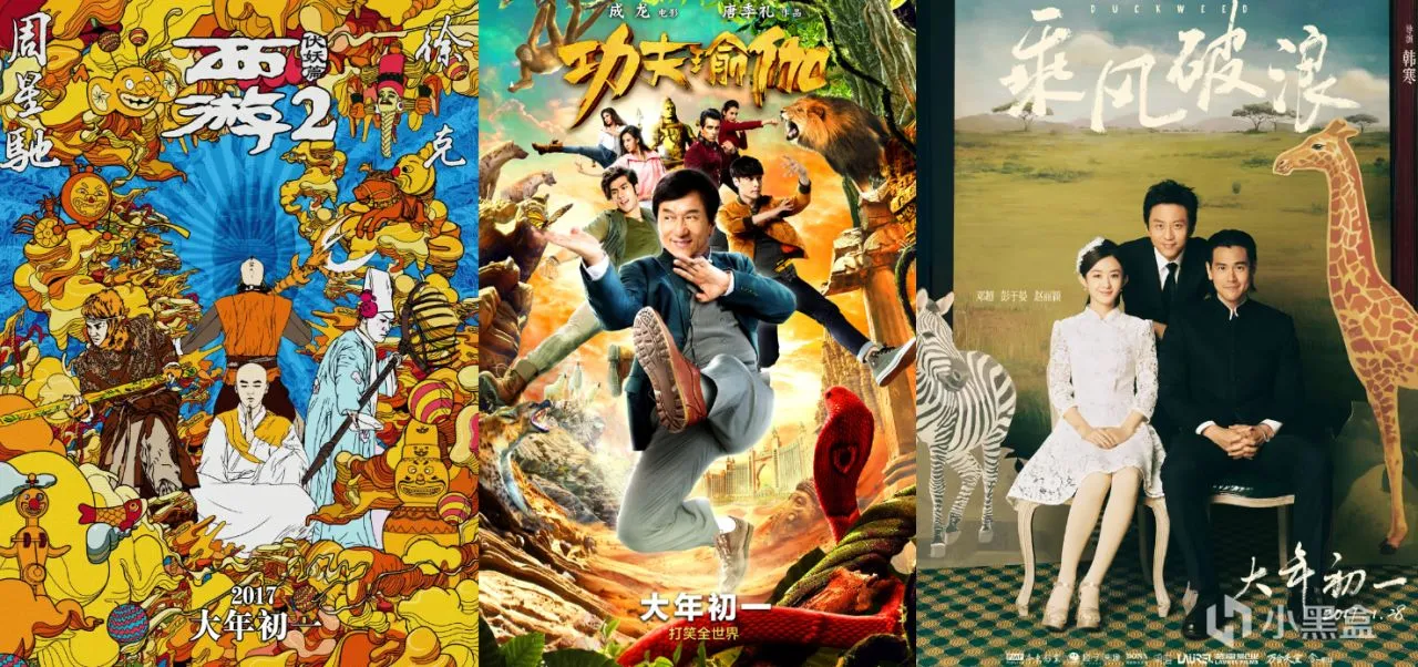 历年春节档电影盘点，你还记得哪些？