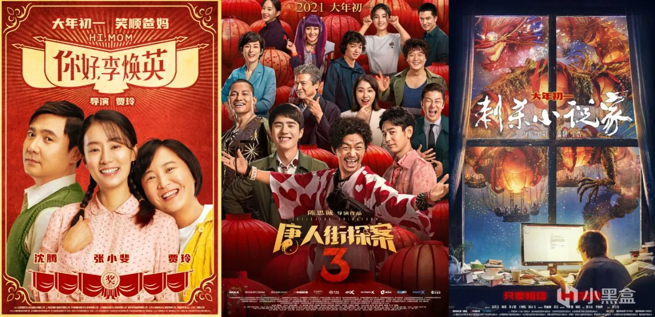 历年春节档电影盘点，你还记得哪些？