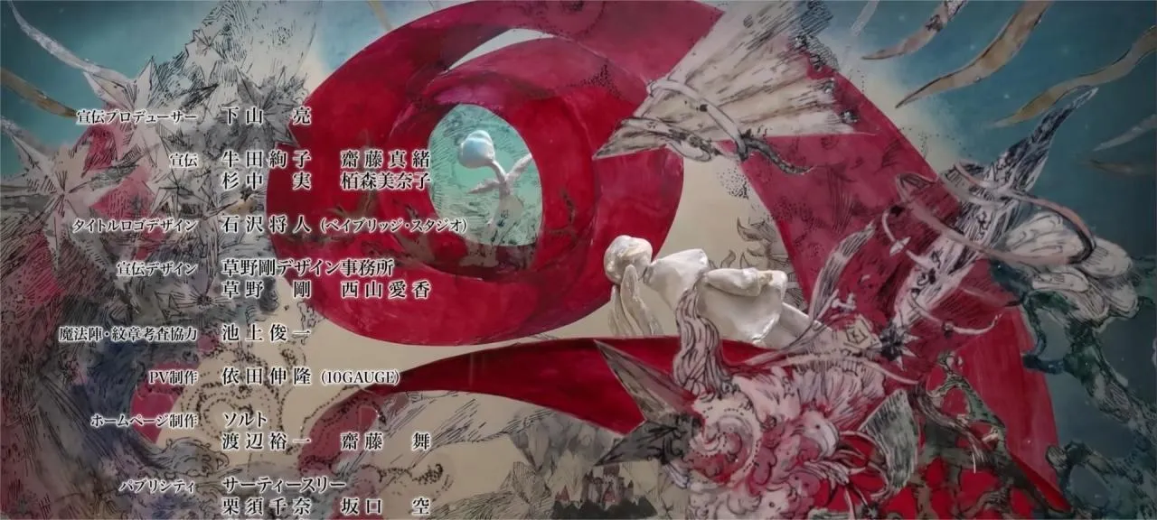 葬送的芙莉莲新ed解读