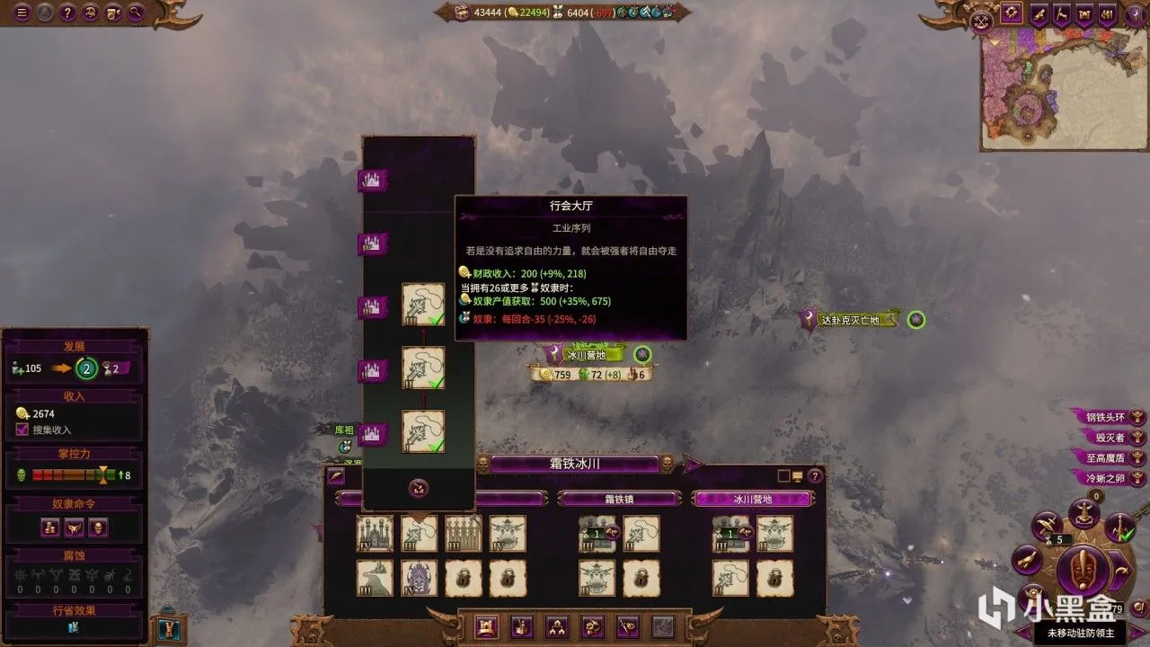 全面战争战锤3新手教学 手把手教你打暗精