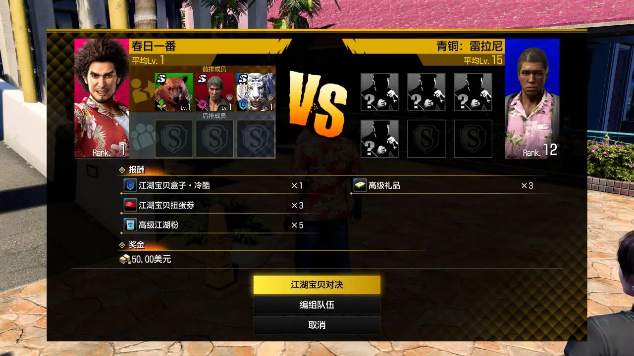 《人中之龙8》：娱乐天空下的斑斓人生