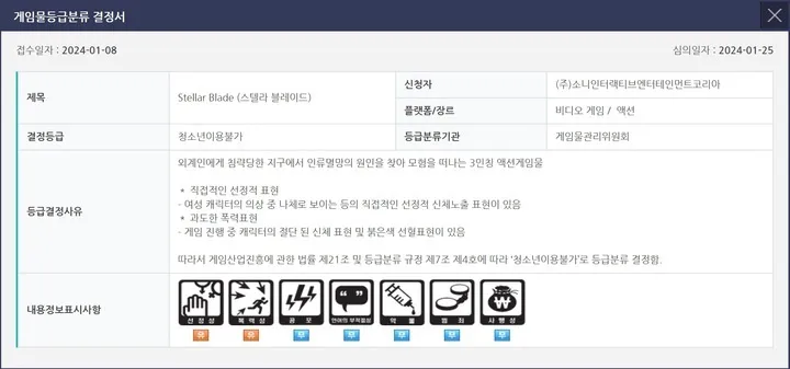 娱乐软件评级委员会ESRB对动作冒险游戏《剑星》的评级为M级
