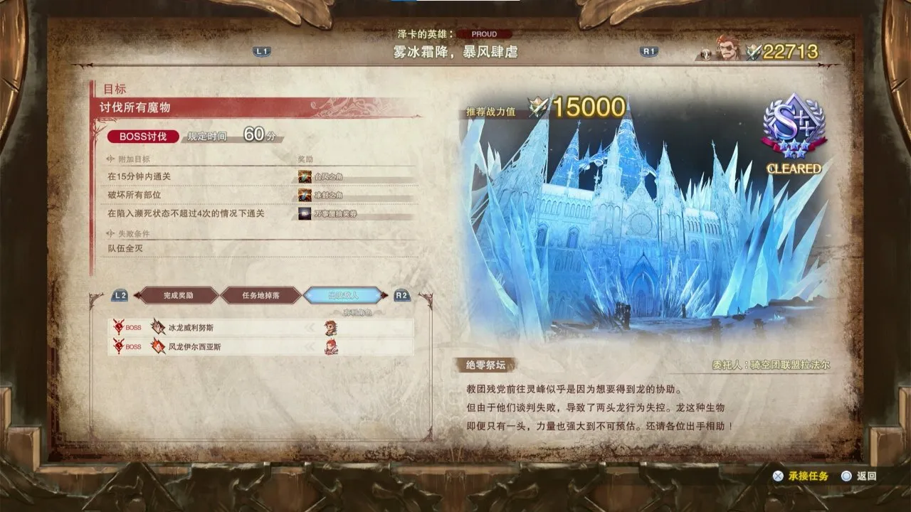 从GBF到肝报废，《碧蓝幻想：Relink》究竟有多好玩？