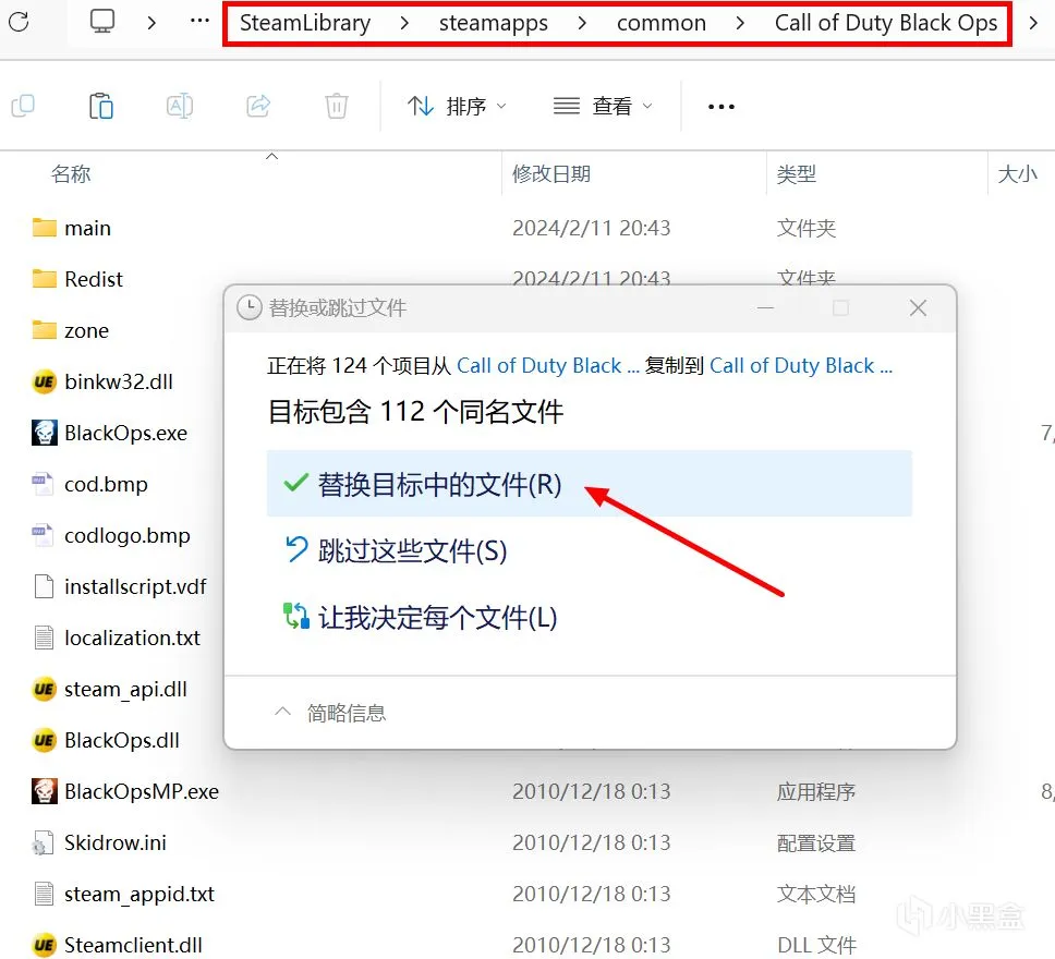 【教程】使命召唤：黑色行动简中内核汉化篇（2024新版）