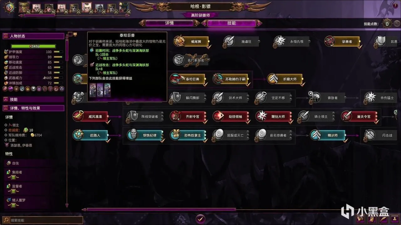 全面战争战锤3新手教学 手把手教你打暗精