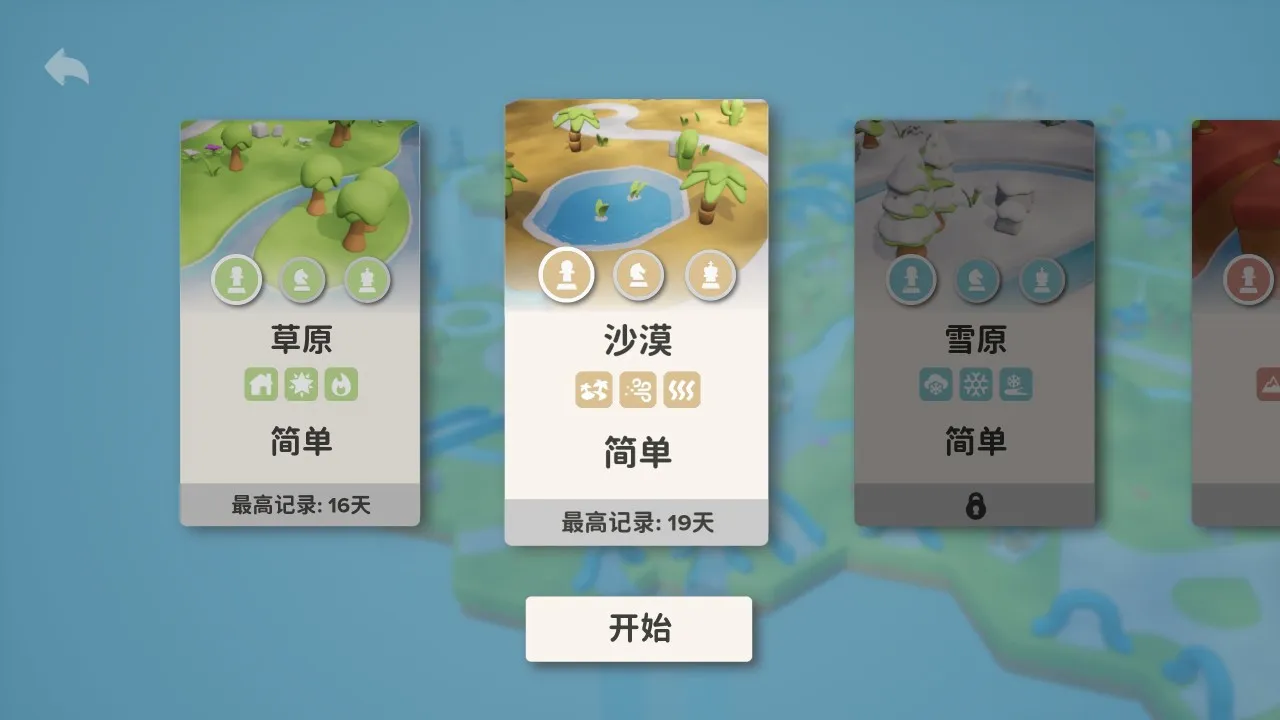 《六方守护者》：建造奇观+肉鸽策略+扩展地块+冰火法术+放置塔防