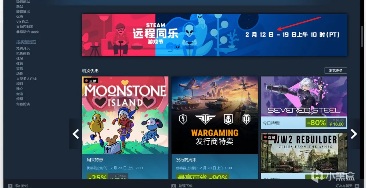 Steam远程同乐游戏节于明日上午结束，别忘了领取头像、框、贴纸
