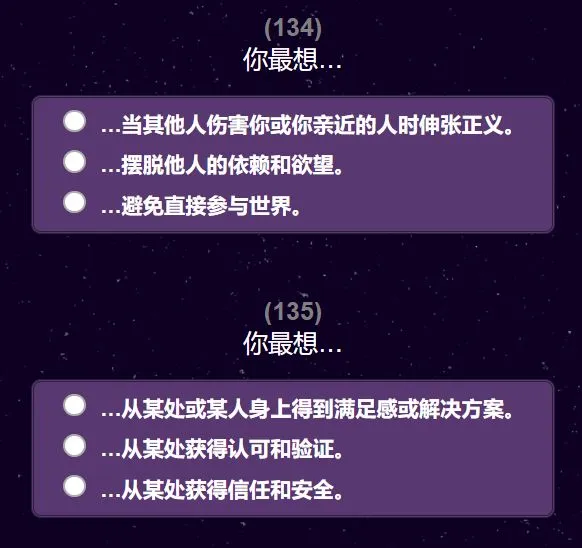 什么是mbti？---认识自己