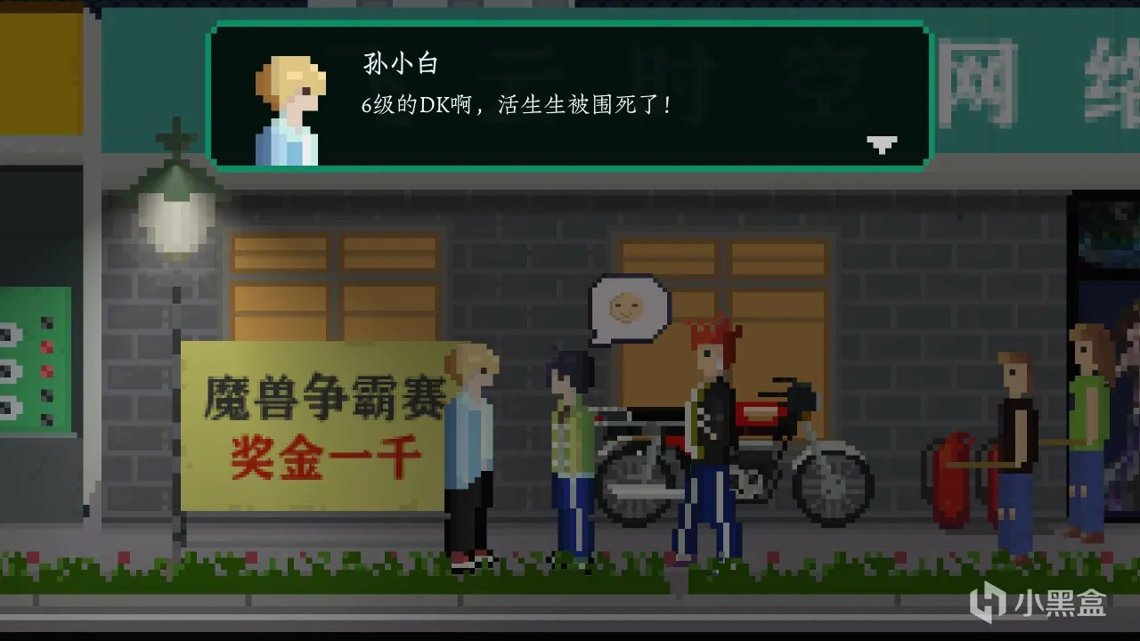 《网瘾少年2005》：用最简单的像素，写最难忘的回忆
