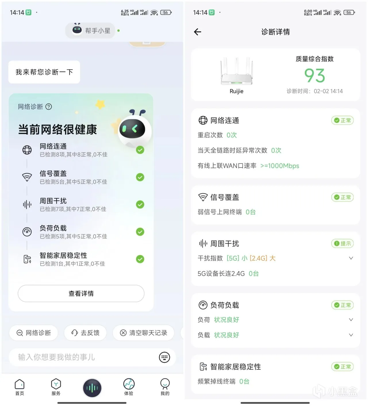 锐捷雪豹，百元价位电竞路由器，为您开启专属游戏WiFi