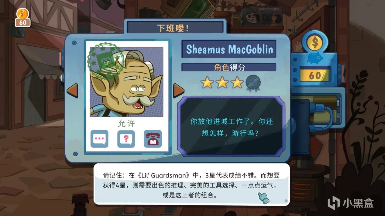《请出示证件》童话版一一《Lil' Guardsman》测评