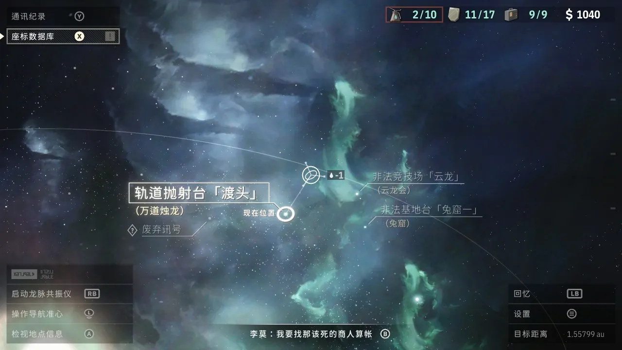 我越群山星潮，赴你隔世花海-《OPUS龙脉常歌》