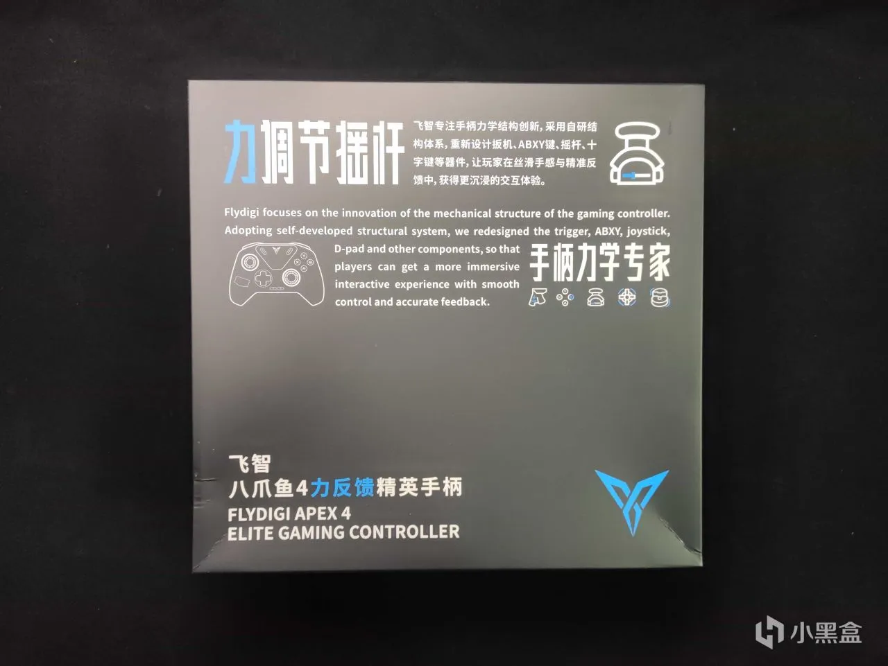 飞智八爪鱼4：自研新技术加持之下的全面升级！使用一个月的体验!