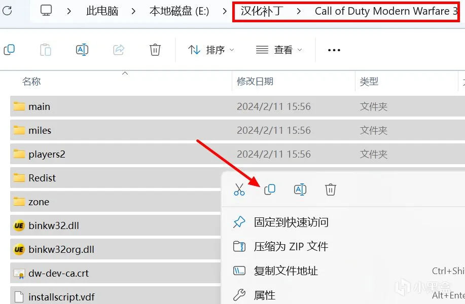 【教程】使命召唤：现代战争3简中内核汉化篇（2024新版）