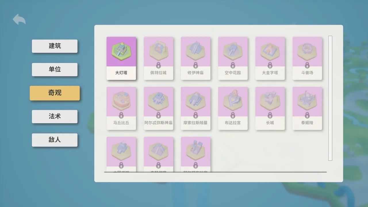 《六方守护者》：建造奇观+肉鸽策略+扩展地块+冰火法术+放置塔防