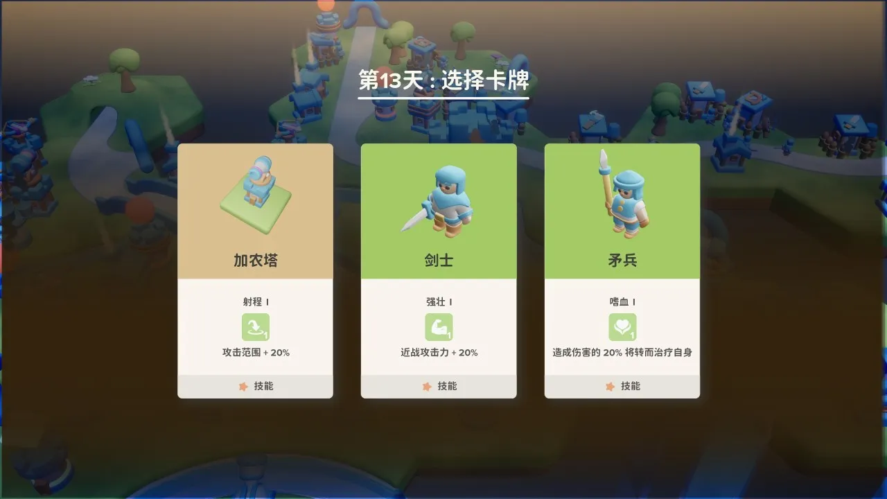 《六方守护者》：建造奇观+肉鸽策略+扩展地块+冰火法术+放置塔防