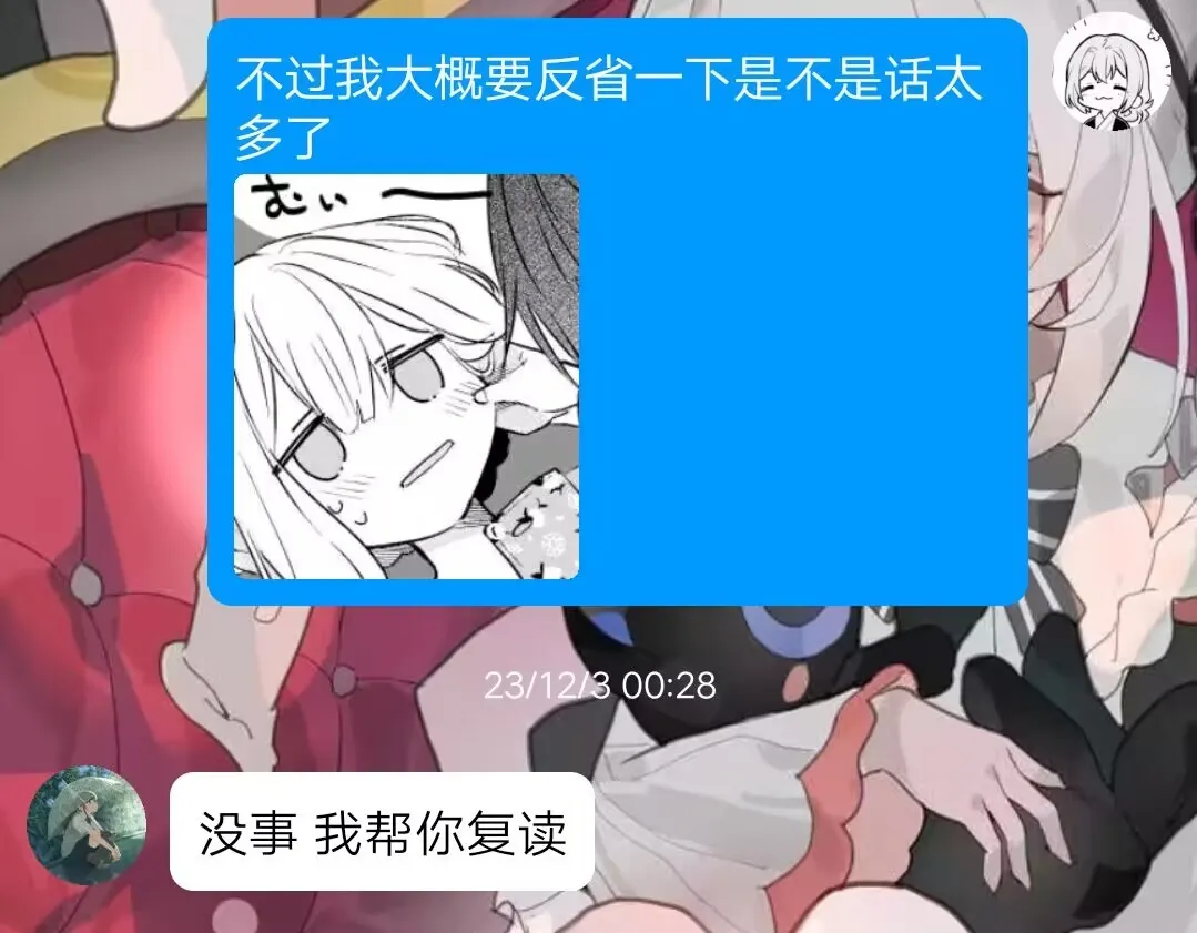 有小丑！用游戏向群友表白喜提滚蛋