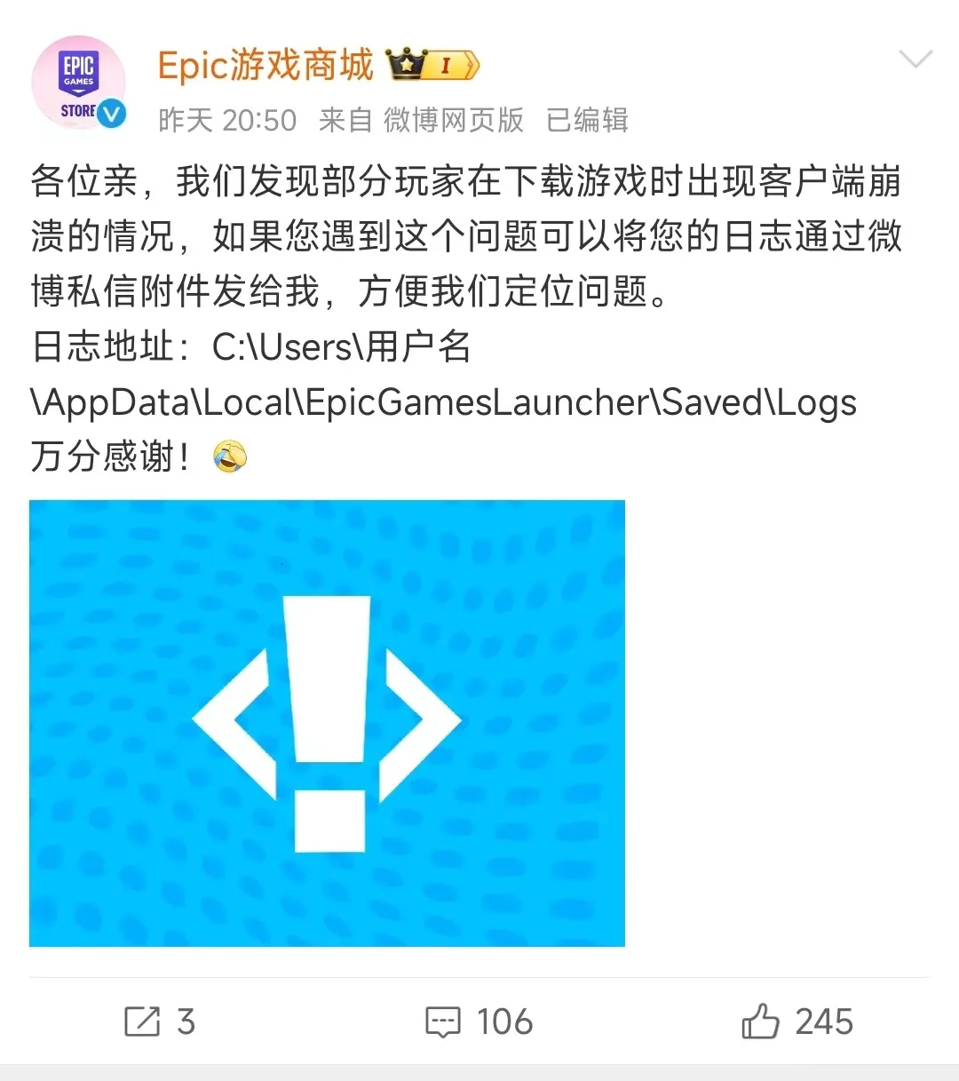 Epic承认下载时可能发生崩溃；索尼第一方《绝地潜兵2》STEAM爆火