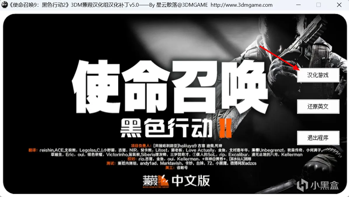 【教程】使命召唤：黑色行动2简中内核汉化篇（2024新版）