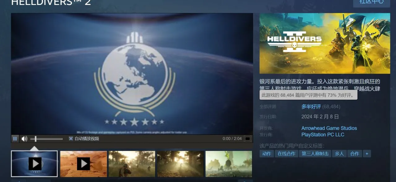 Epic承认下载时可能发生崩溃；索尼第一方《绝地潜兵2》STEAM爆火